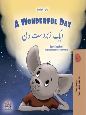 cover image of A Wonderful Day / ایک زبردست دن
